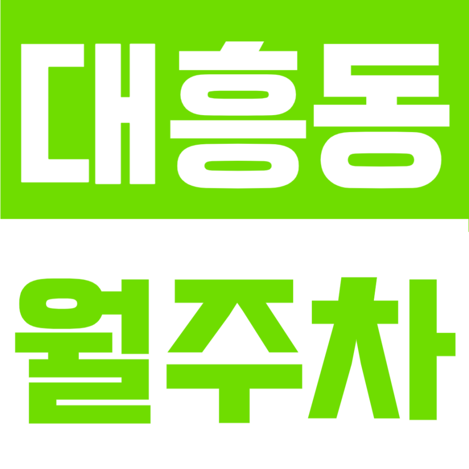 대흥동 월주차 | 이대역 도보 5분, 대로변 위치 10만원대 정기주차 대표 이미지