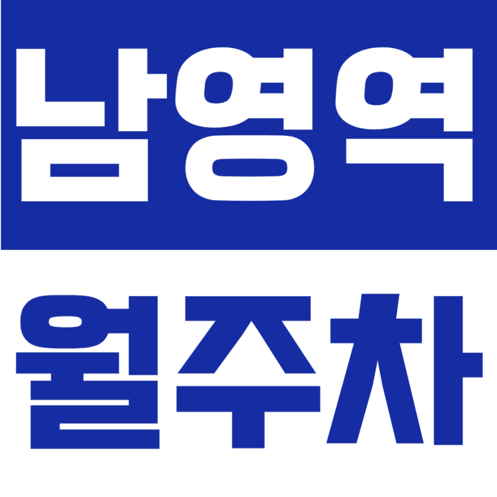 남영역 월주차 | 남영역·숙대입구역 도보 5분, 대로변 위치, 자주식 단일주차 지정석 24시간 정기주차장 대표 이미지