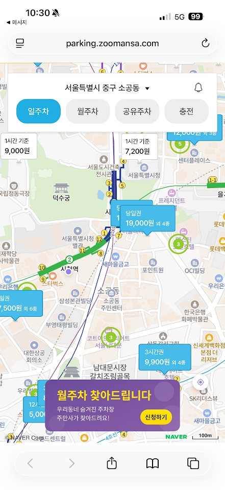 상봉동 월주차 | 상봉역 도보 3분! 월 9만원 가성비 정기주차장 안내