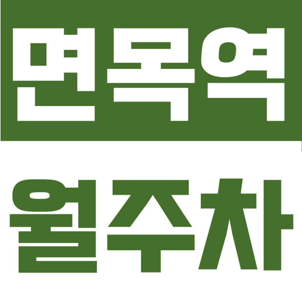 면목역 월주차 | 면목역 도보 3분 역세권, SUV 가능 자주식 이중주차 24시간 정기주차장 대표 이미지