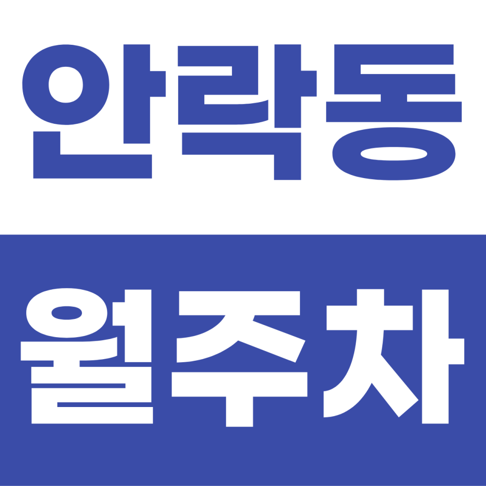 부산 안락동 월주차 | 이중주차 스트레스 0%, SUV도 넉넉한 단일 주차 명당 대표 이미지