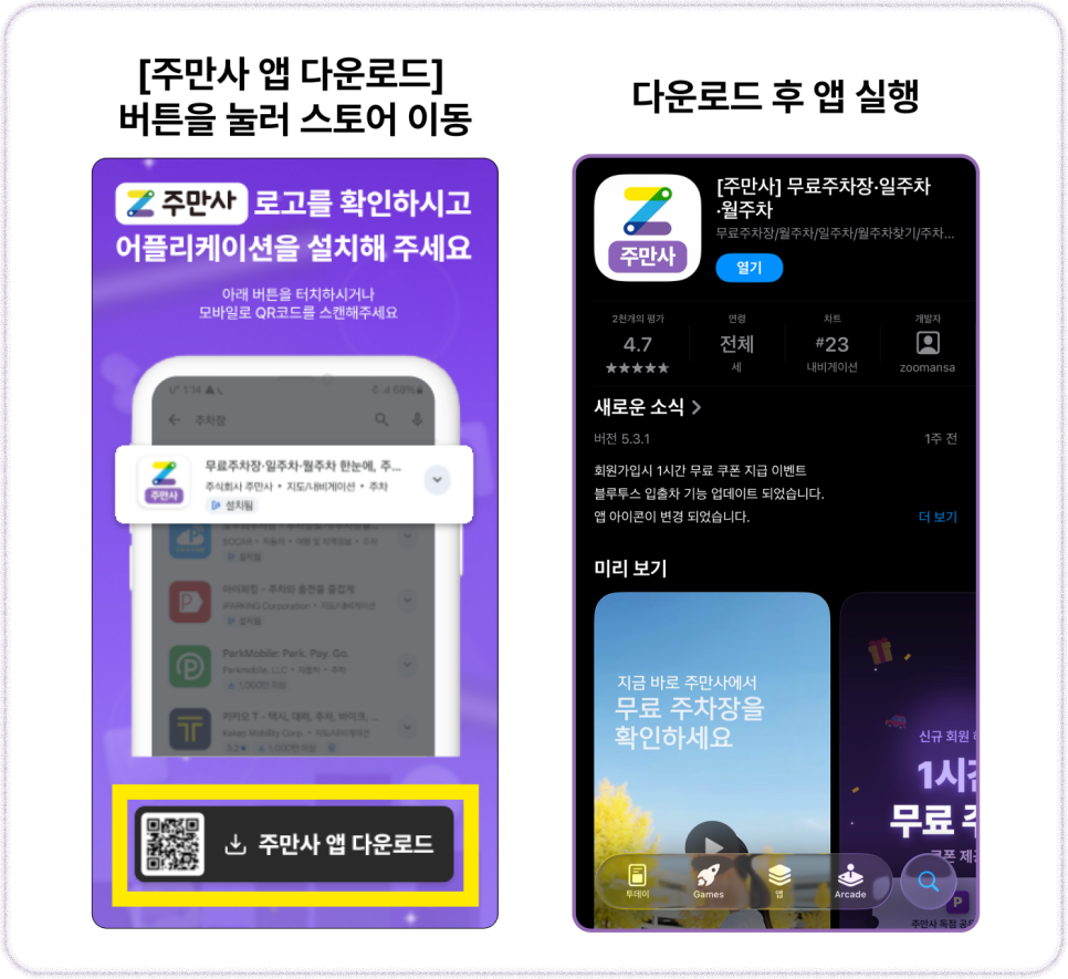 춘의역 월주차 | 춘의역 도보 8분, 대형 세단·SUV 넉넉한 13만원대 나만의 지정석