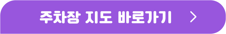 삼전역 주차장 | 복잡한 도심 한복판에서 마주한 내 차의 오붓한 쉼터