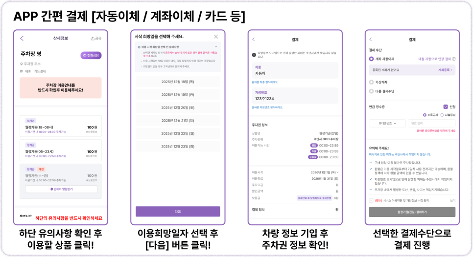 신정동 월주차 | 울산 달동사거리 인근! RV도 여유로운 대로변 24시 자주식 안심 주차장