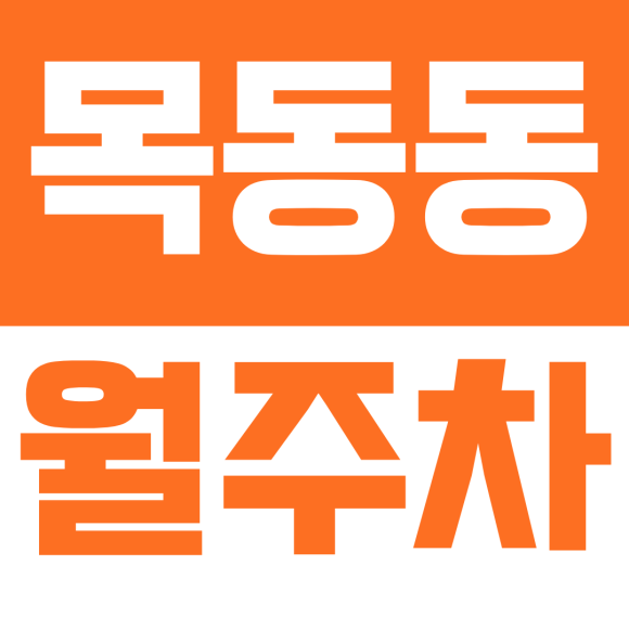 목동동 월주차ㅣ파주 운정신도시 상가 주차 헬게이트 탈출법, 월 11만 원 24시 연중무휴 월주차 대표 이미지