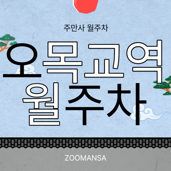 오목교역 월주차ㅣ월 13만 원대, 차량등록 없는 24시간 자주식 지하주차장 추천 (SUV 가능) 대표 이미지
