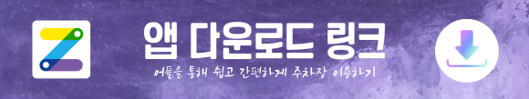 합정역 월주차ㅣ월 20만 원 기계식 타워 입고 기준 가이드 (싼타페 가능 / G80·전기차 불가)