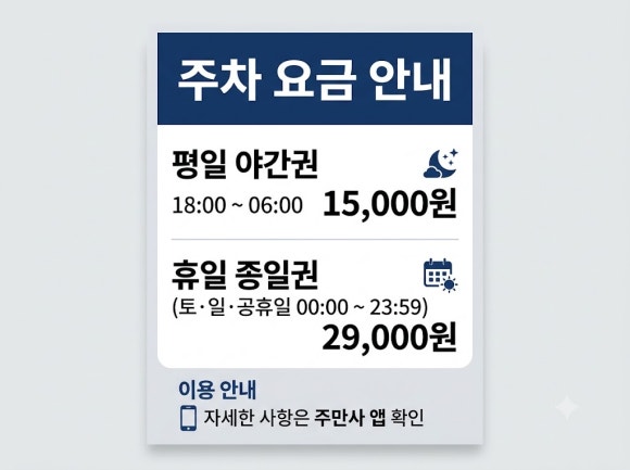 혜화역 1번 출구에서 5분, 대학로 일주차 주차장 가는 길 사진 정리