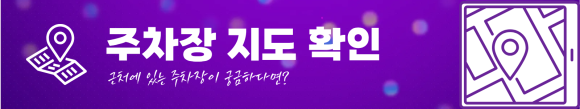 혜화역 1번 출구에서 5분, 대학로 일주차 주차장 가는 길 사진 정리