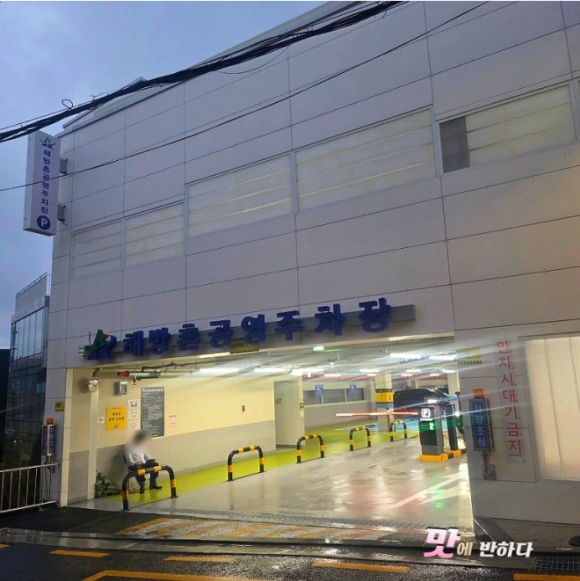 해방촌 공영주차장 2곳 비교 | 요금·거리·운영시간 기준 정리 해방촌 맛집 추천