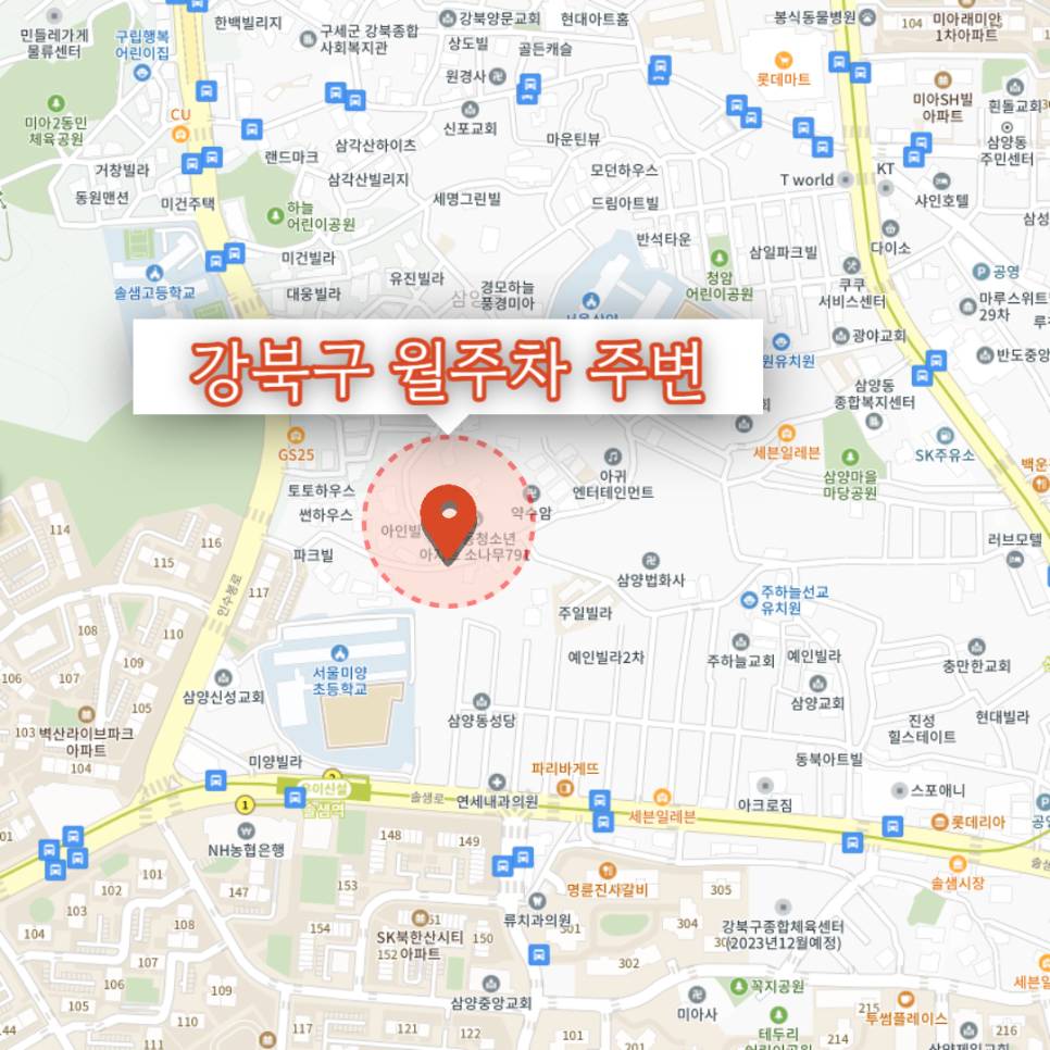 삼양동청소년 아지트 소나무791 / 강북구 월주차 / 솔샘역 / 미아동 / 주만사