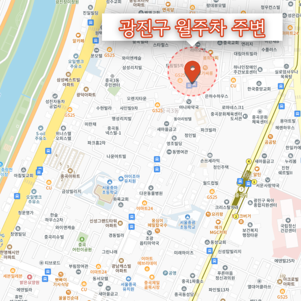 중곡문화체육센터 / 광진구 월주차 / 중곡역 / 중곡동 주차장 / 주만사