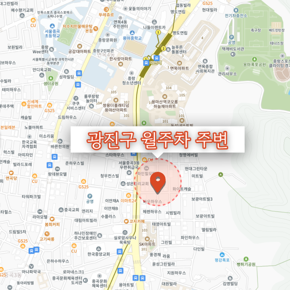 중곡3동 공영주차장 자리가 없나요? 용마산역 월주차