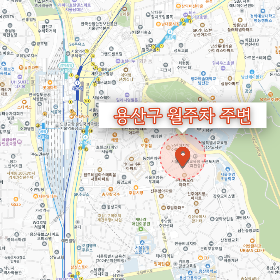 남산공원 주차장 자리가 없나요? 서울역 월주차