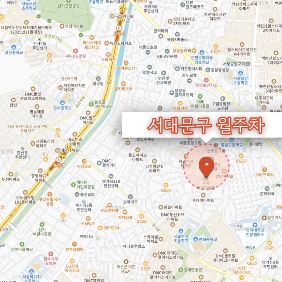 남가좌2동 제2공영주차장 자리가 없나요? 북가좌동 월주차