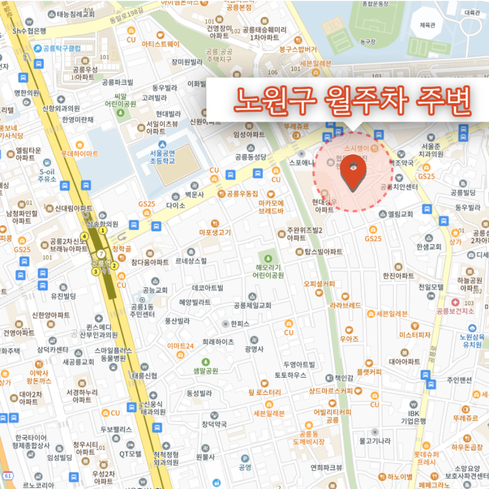 공릉동도깨비시장 임시공영주차장 자리가 없나요? 공릉역 월주차