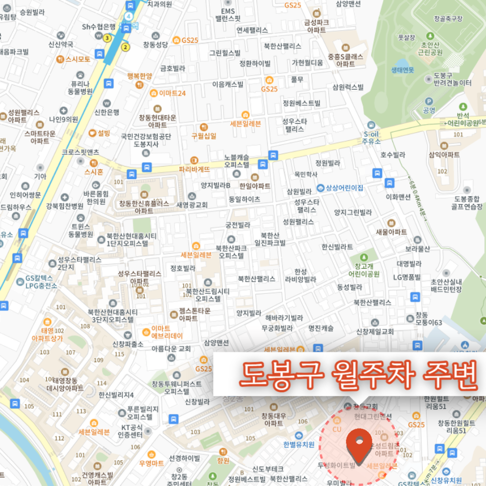 도봉구 창동 쌍문역 월주차 | 대기 신청 가능