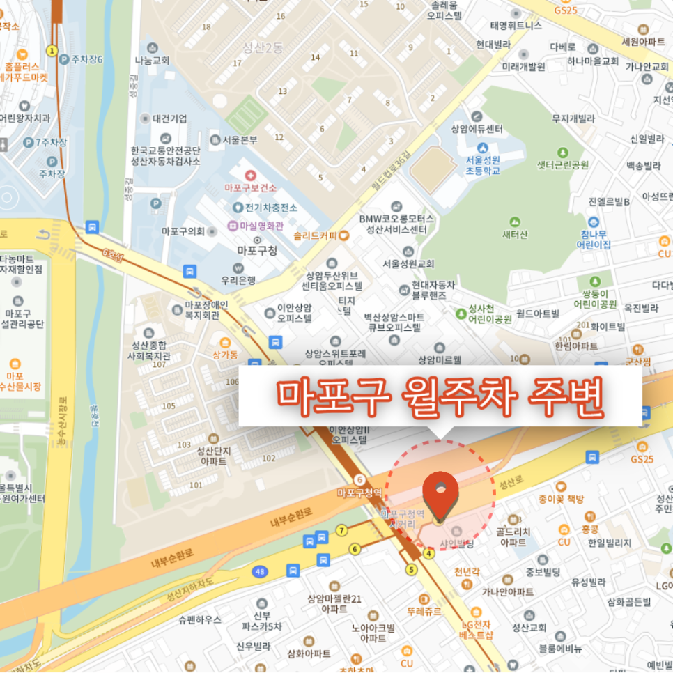 마포구청 부설주차장 자리가 없나요? 마포구청역 월주차