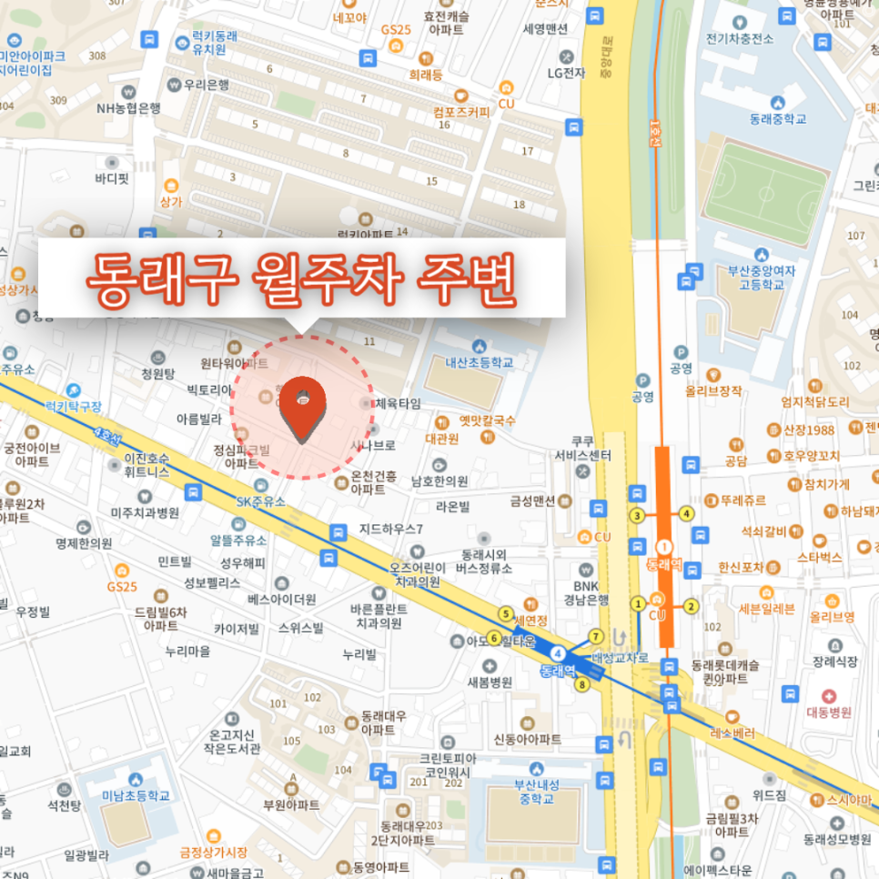 동래역 공영주차장 자리가 없나요? 온천동 월주차