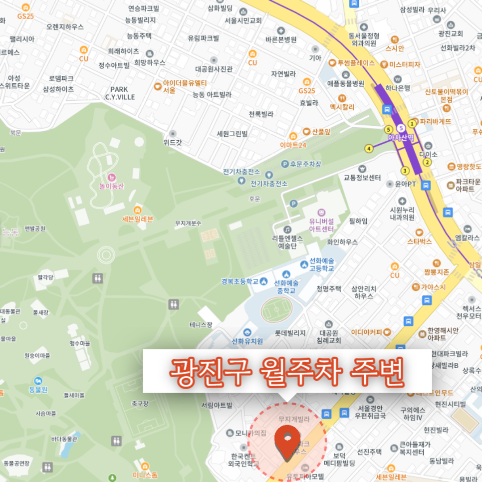 아차산역 월주차 | 신규 매물 들어왔습니다