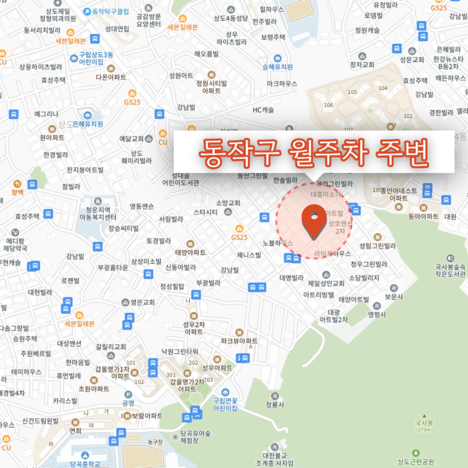 상도동 월주차 | 신규 매물 들어왔습니다
