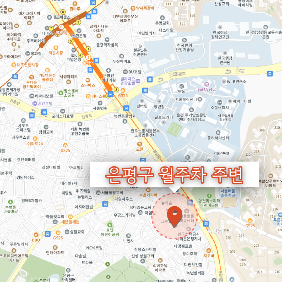 서울기록원 주차장 자리가 없나요? 불광역 월주차
