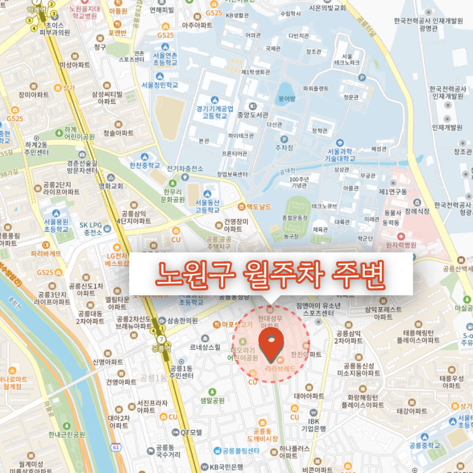 원자력병원 주차장 자리가 없나요? 공릉역 월주차