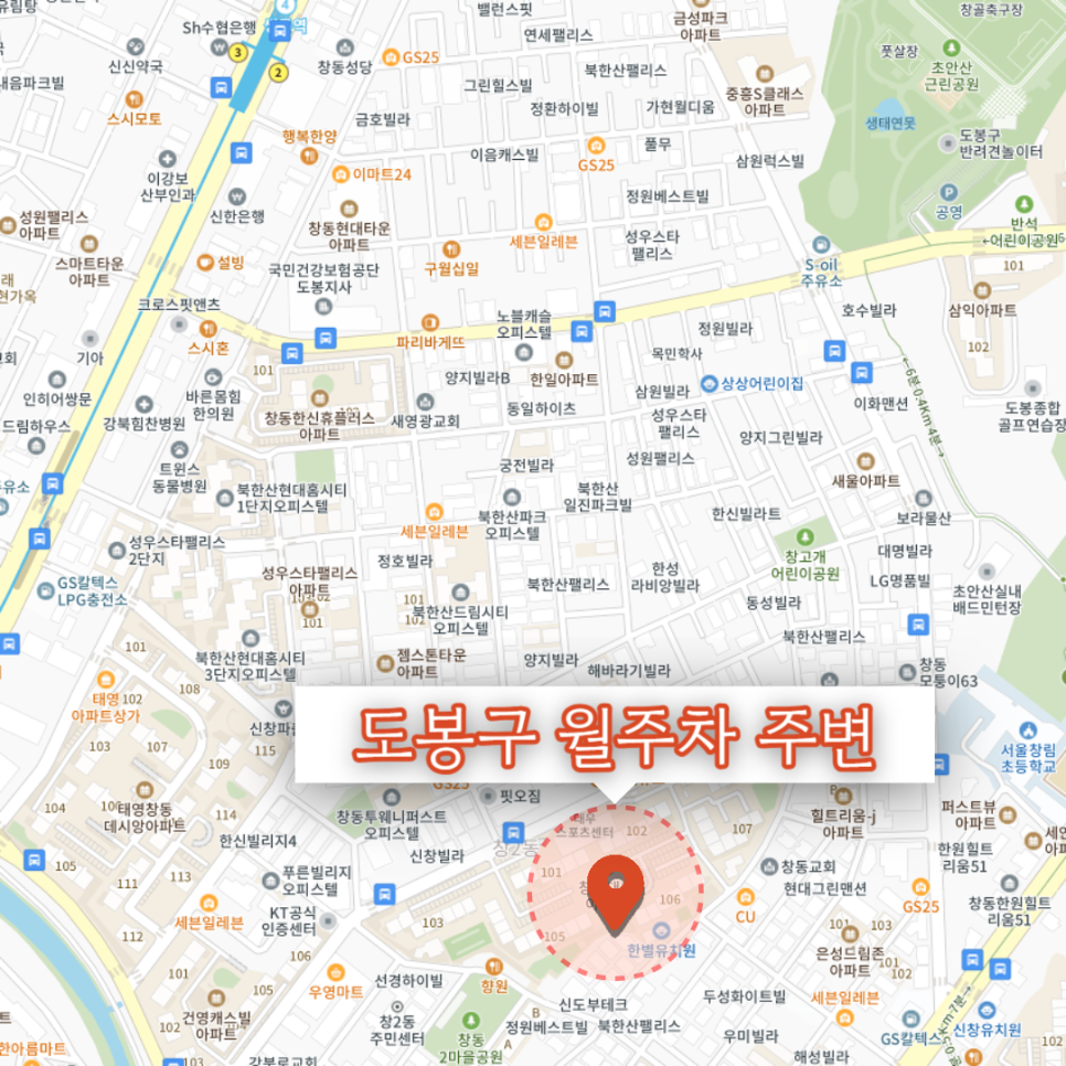 창2동제4공영주차장 자리가 없나요? 쌍문역 월주차