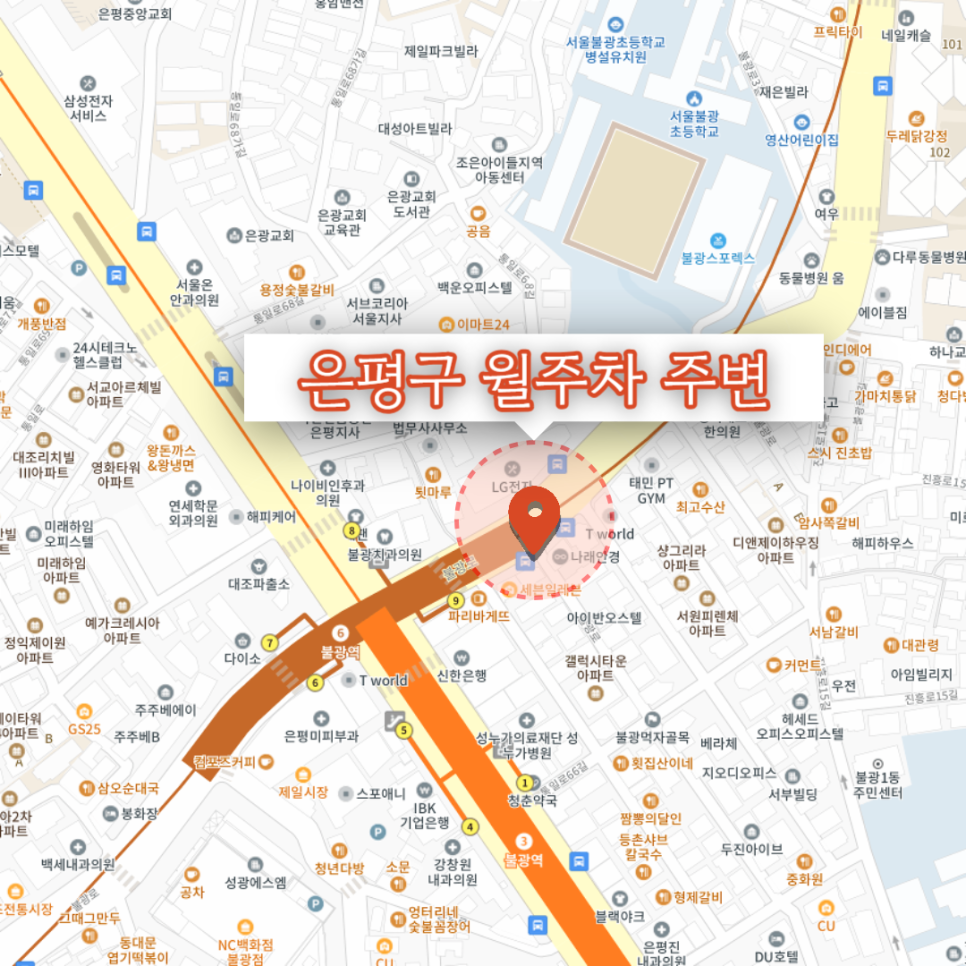 대조주차장 자리가 없나요? 불광역 월주차