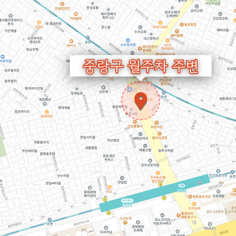 중화 제3공영주차장 자리가 없나요? 중랑역 월주차