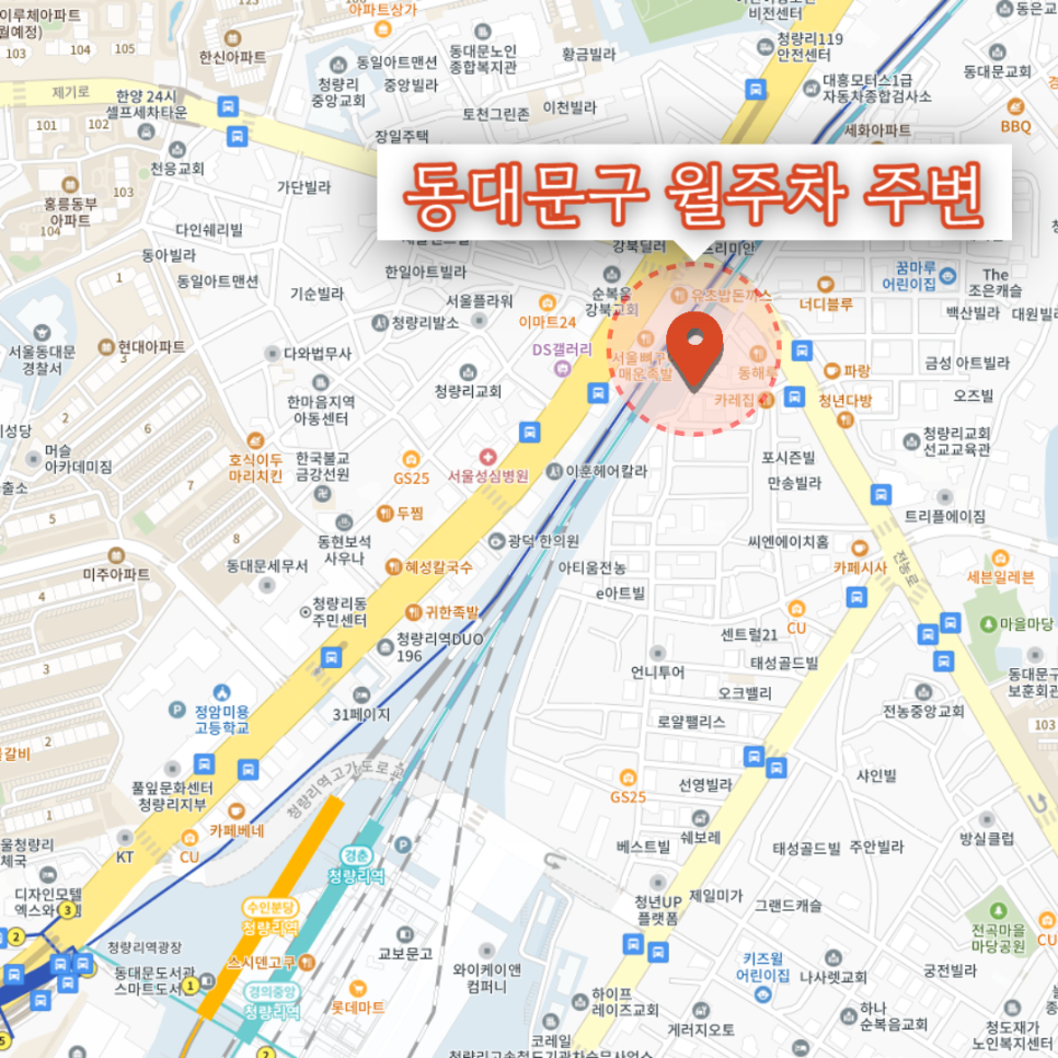 롯데백화점 청량리점 주차장 자리가 없나요? 청량리역 월주차