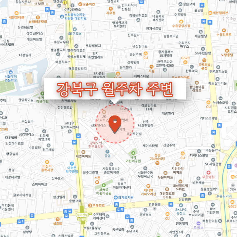 강북구 수유동 월주차 | 화계역 주차장 | 대기 신청 가능