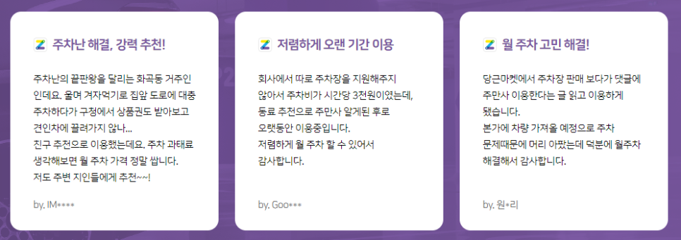 양재역 월 주차, 서초구 양재동 인근 주차장