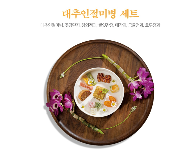 경복궁 생과방 예매 방법 및 소개