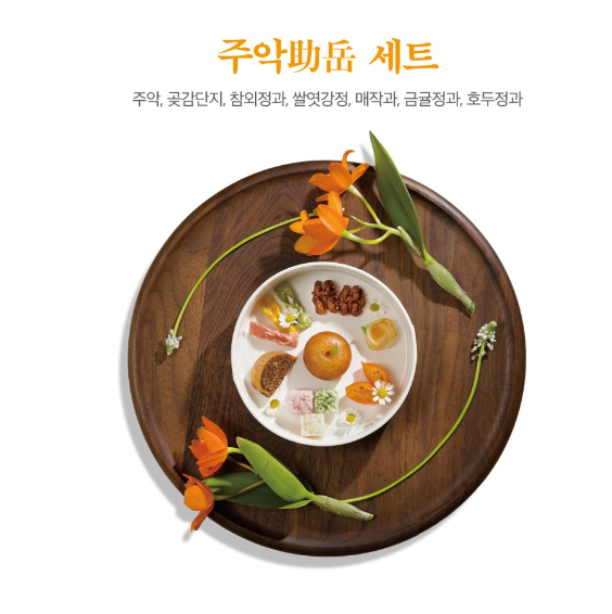 경복궁 생과방 예매 방법 및 소개