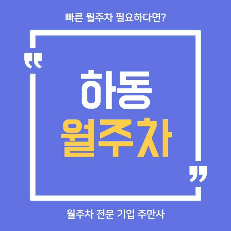 하동 월주차 _ 광교 2동 행정복지센터 주변에서 주차장 때문에 고민하시는 분들에게 꿀팁 알려드립니다 대표 이미지