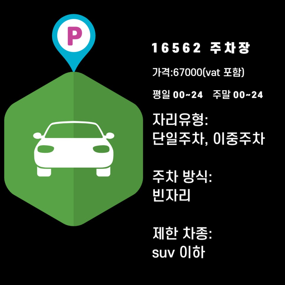 응암동 월주차_ 응암동에서 여기만큼 싼 주차장 찾기 어렵습니다