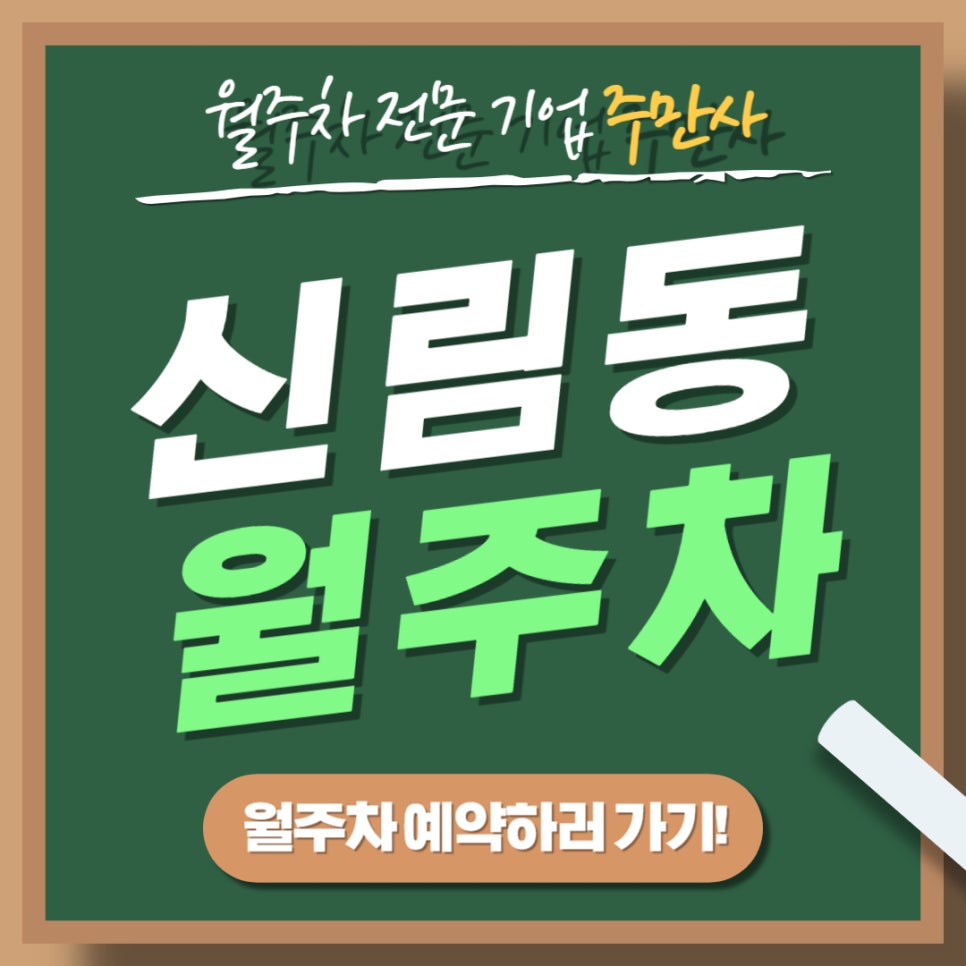 신림동 주차장 _ 신림역 7번 출구와 가까운 기계식 주차장 대표 이미지