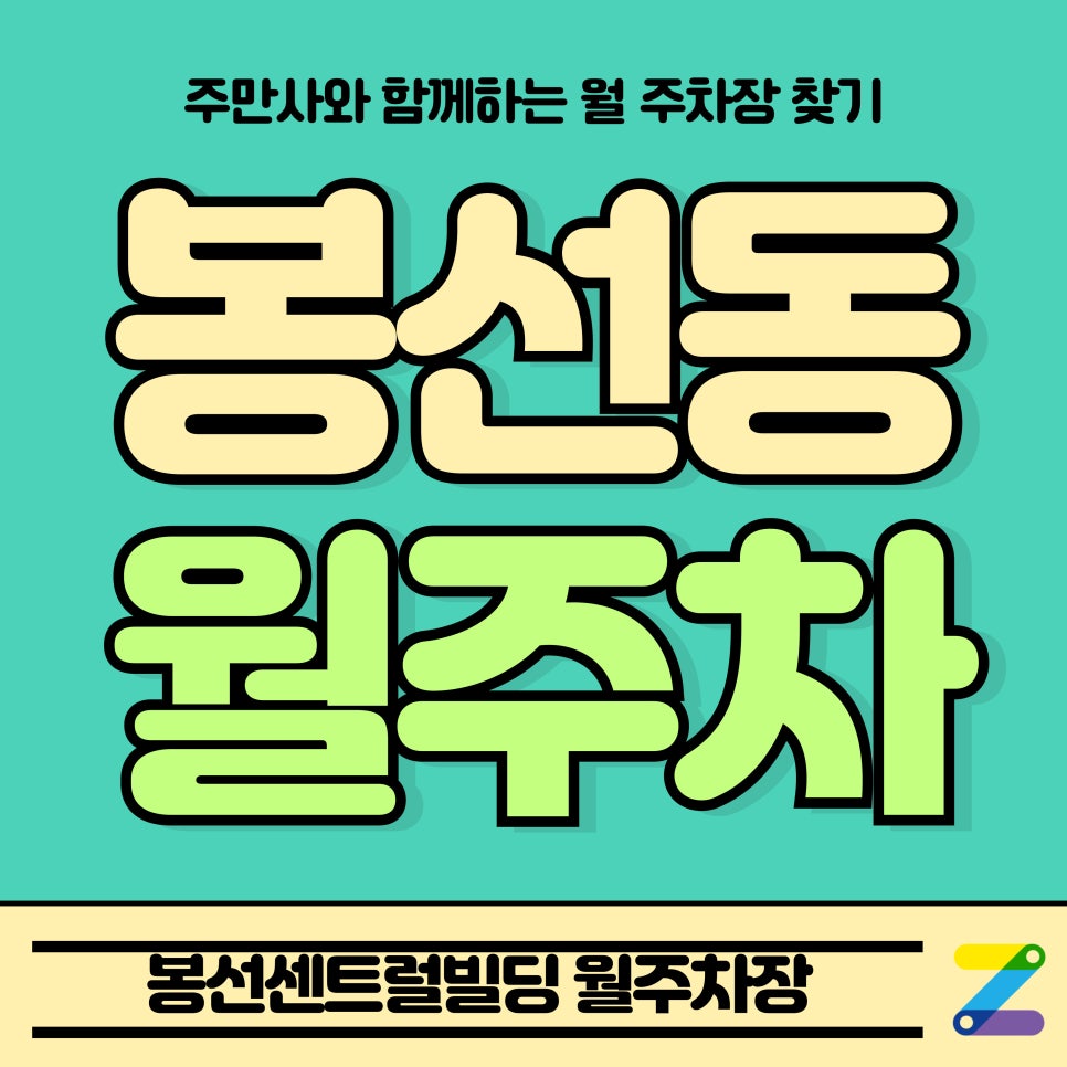 봉선동 월주차_광주광역시 남구 봉선센트럴빌딩 Tmap 제휴 월주차장 대표 이미지