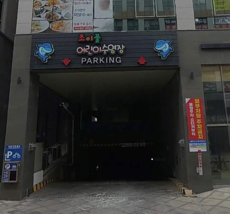 아름동 월주차_세종시 다올비즈니스센터 Tmap 제휴 월주차장