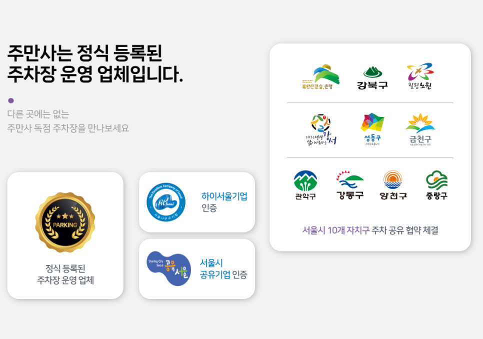 주차장 부업, 우리 집 남는 주차장 공유하고 편하고 안전하게 돈 버는 법 공개!