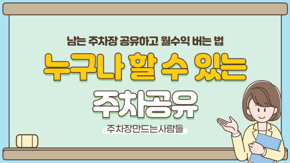 직장인부업 추천 확실하게 성공하는 직장인 재택부업
