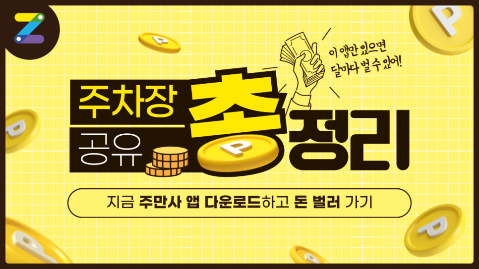직장인부업 추천 확실하게 성공하는 직장인 재택부업