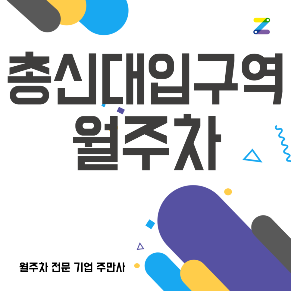 총신대입구역 월주차_ 초역세권 주차장을 찾고계시다면 대표 이미지