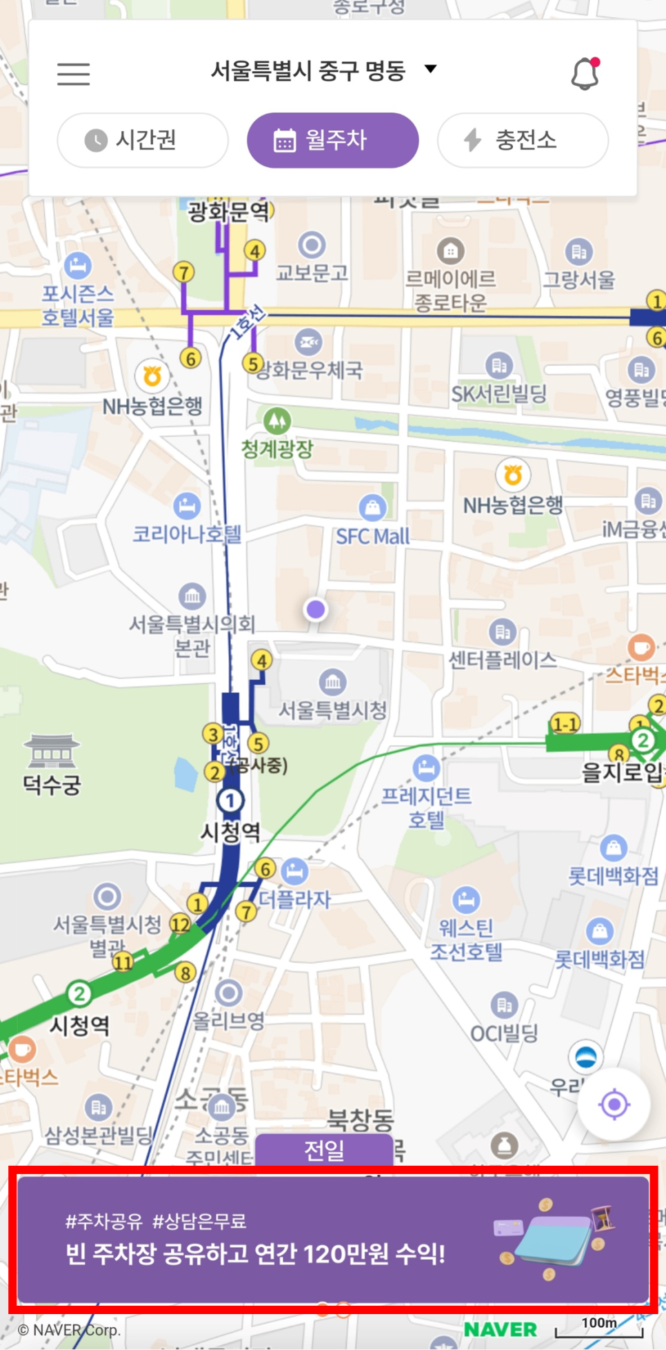 주차장 공유 수익 월주차 공유하고 돈버는 방법