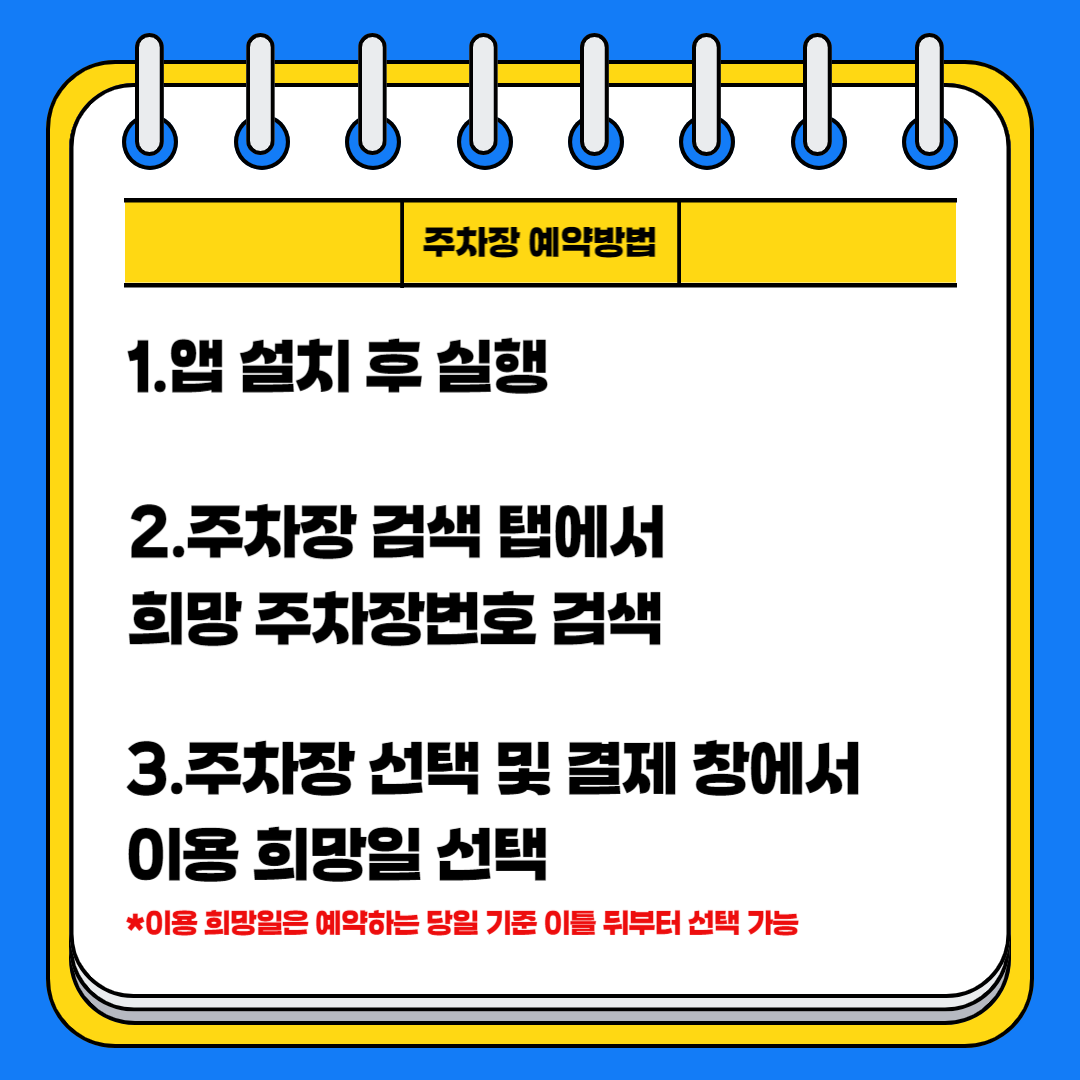 홍은동 월주차_전일 24시,자주식