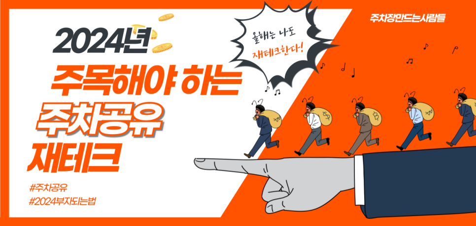 빈 주차장 임대하고 월 수익 올리는 방법 대표 이미지
