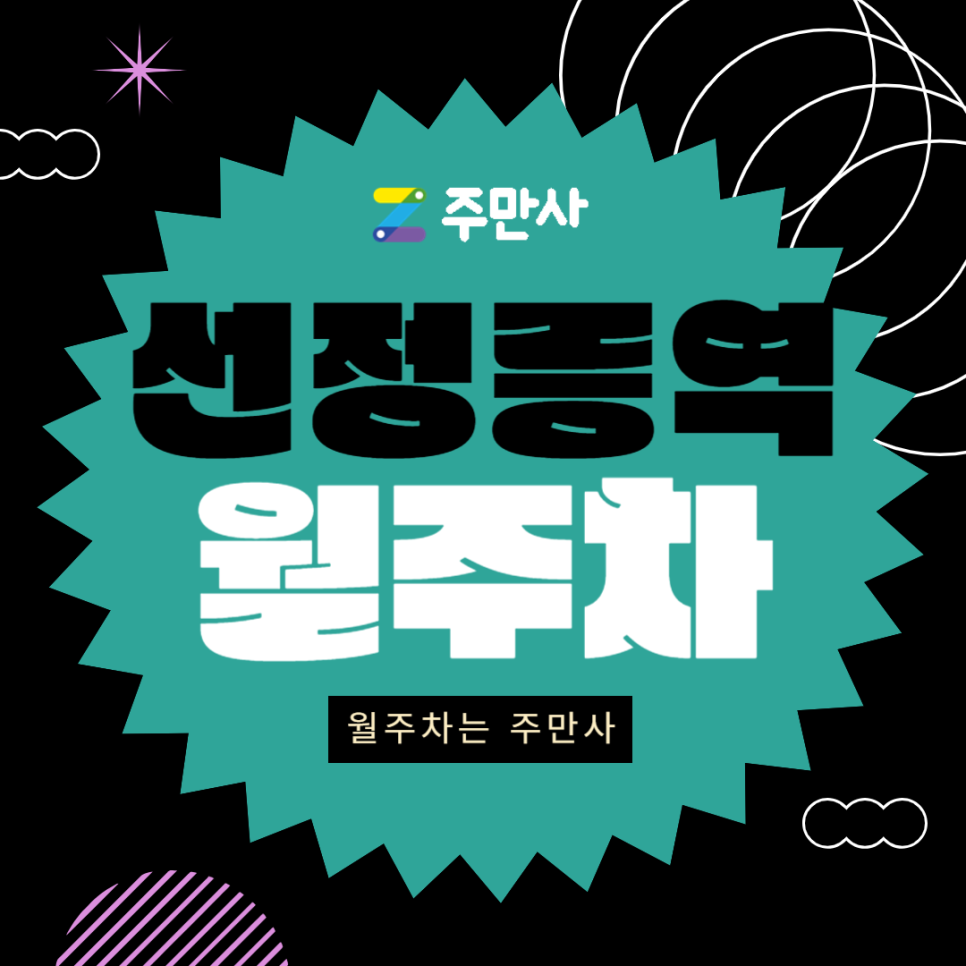 선정릉역 월주차_선정릉역 도보 8분 거리 역세권 주차장 정보 대표 이미지