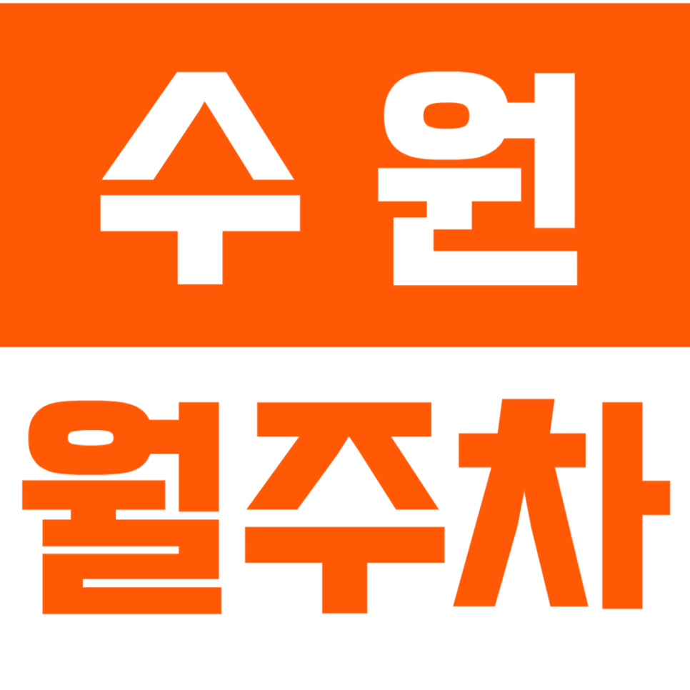 [신규] 수원시 월주차_우만동 조용한 주택가 24시 단독 주차장 대표 이미지