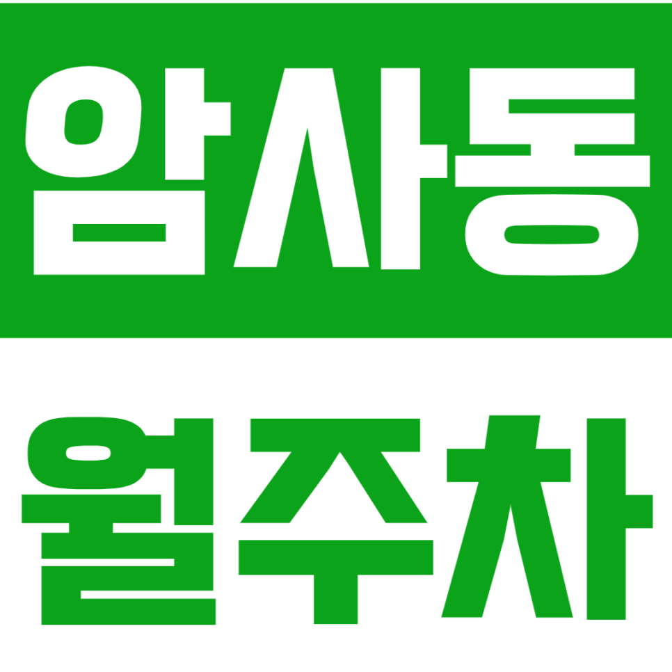 암사동 월주차 *직장인 주목* 폭설에도 주차 걱정 ZERO 대표 이미지
